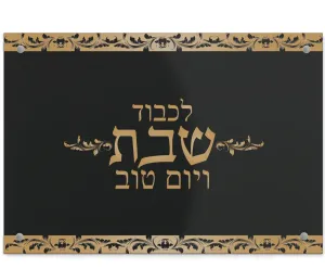 (D) Judaica Acrylic Challah Board Glass with Hebrew Letters (Black Gold)