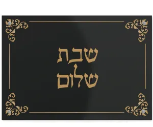 (D) Judaica Acrylic Challah Board Glass with Hebrew Letters (Elegant Black Gold)