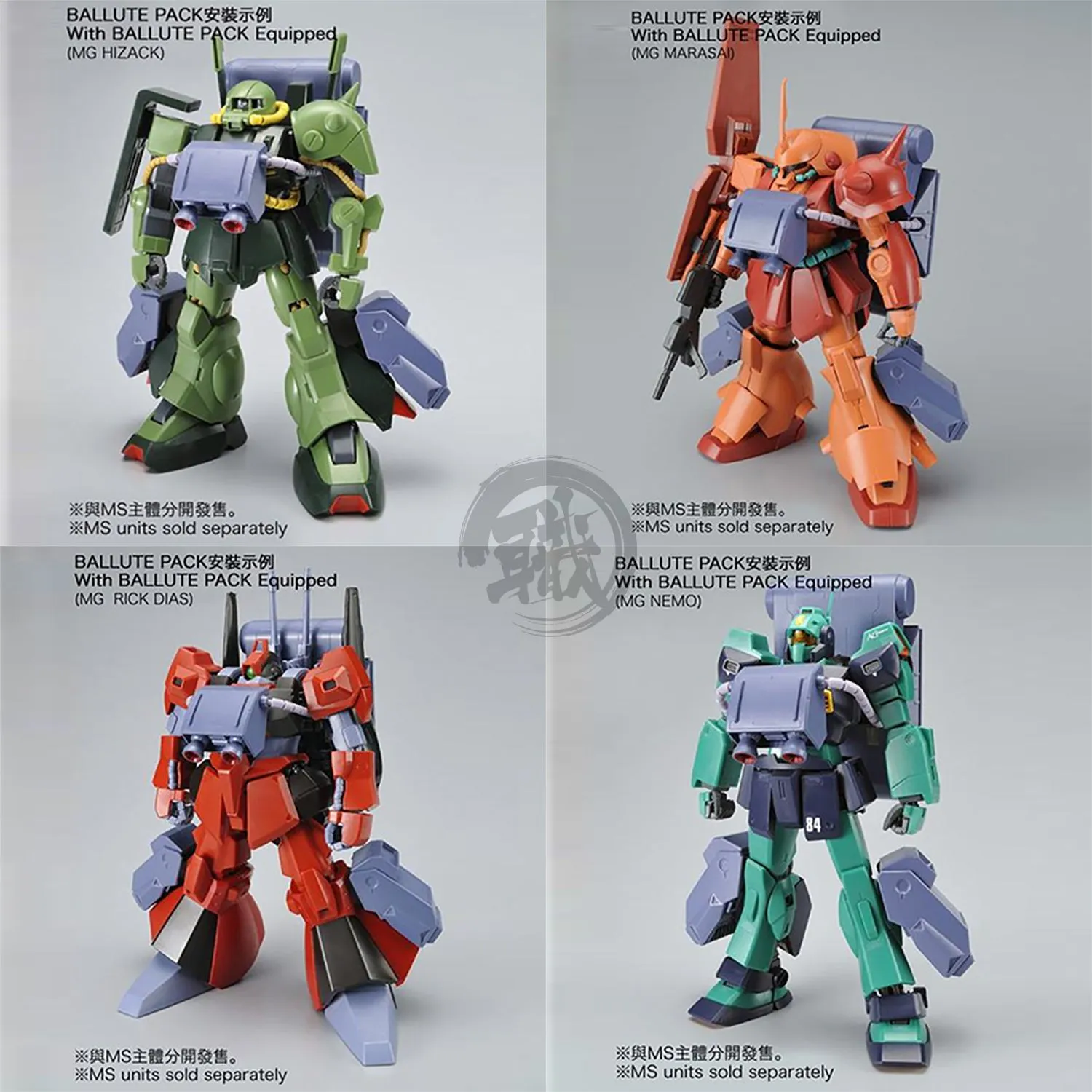 MG Ballute Pack