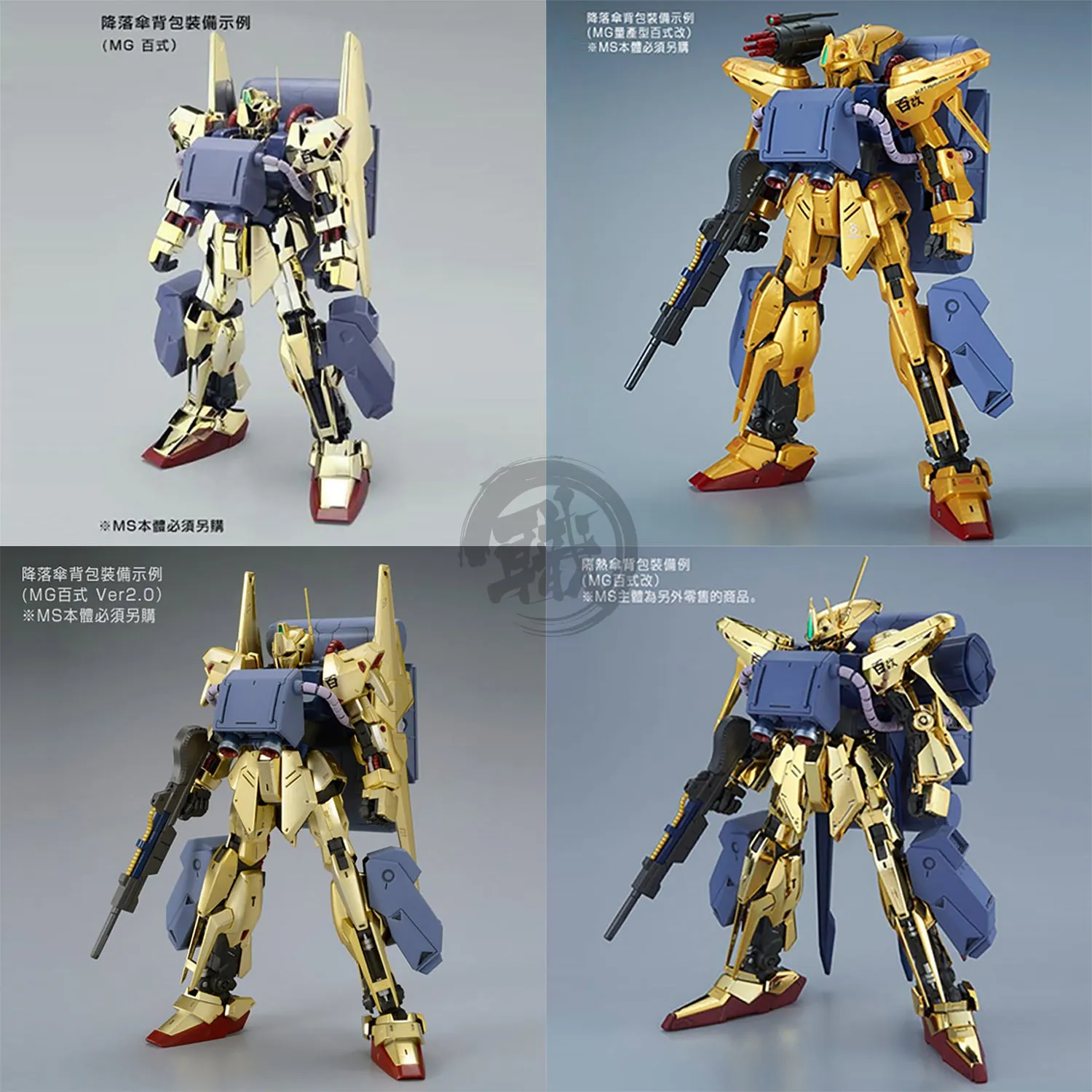 MG Ballute Pack